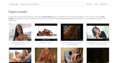 Desktop Screenshot of inporn.org